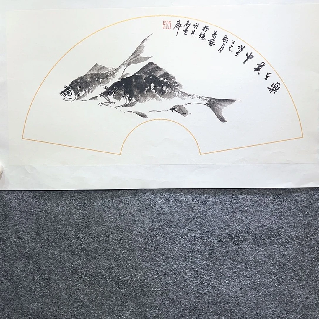 国画知鱼之乐纯手绘