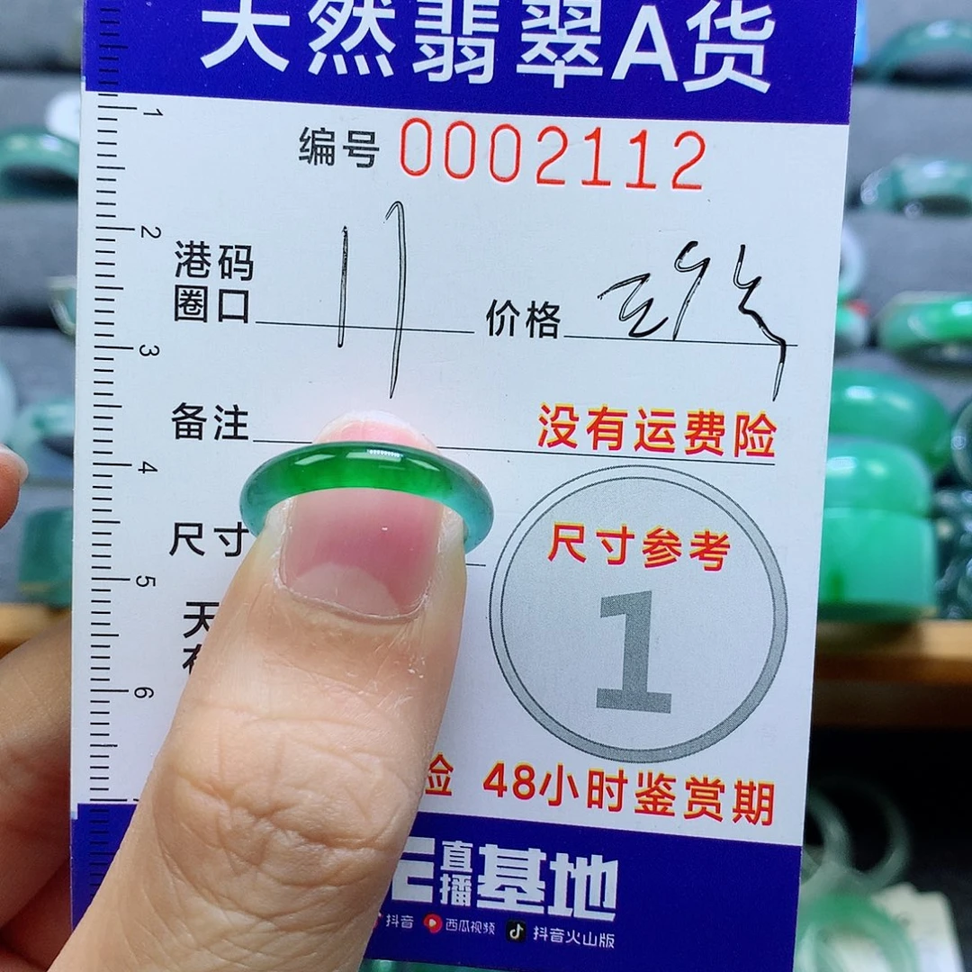 丧***彪翡翠未镶嵌戒指天然