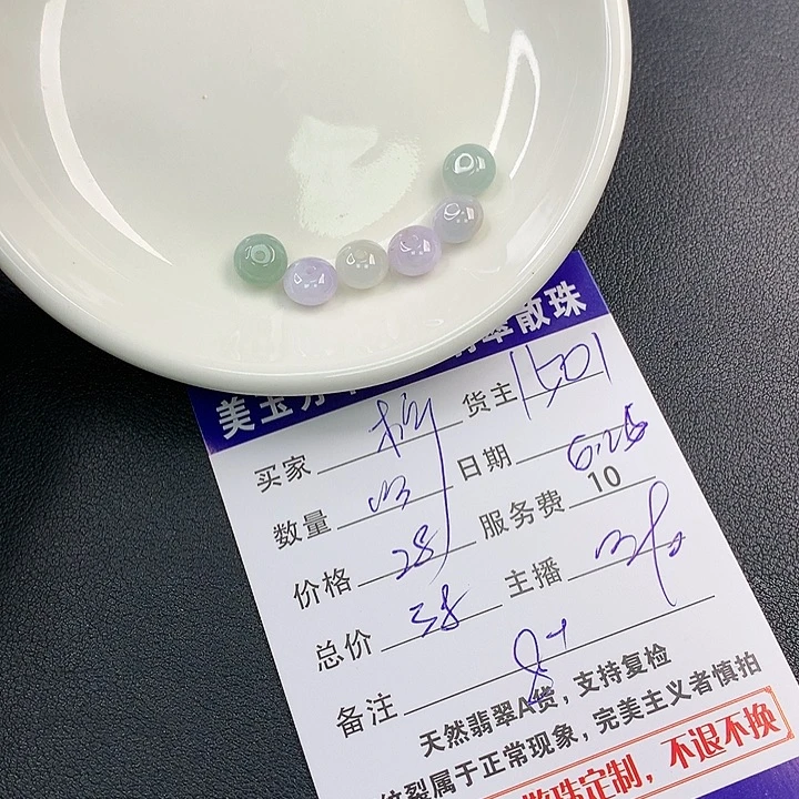 未镶嵌手链翡翠?***⁶