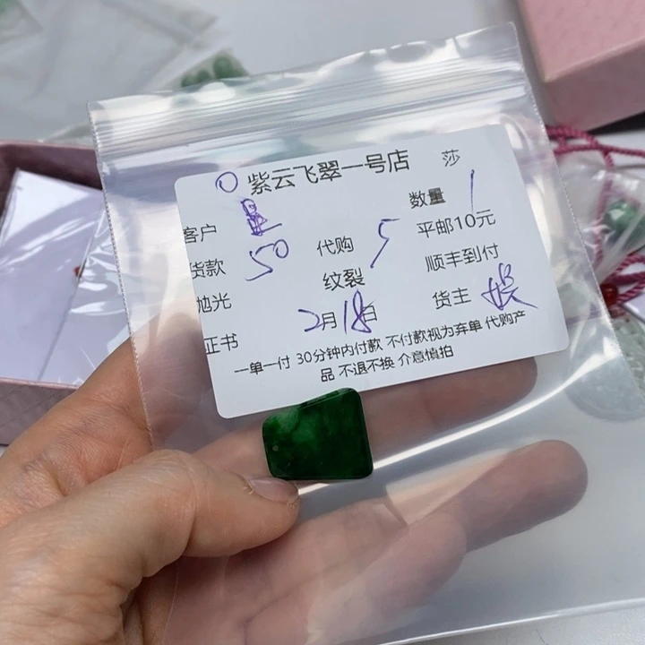 翡翠颈饰未镶嵌星*天然翡翠