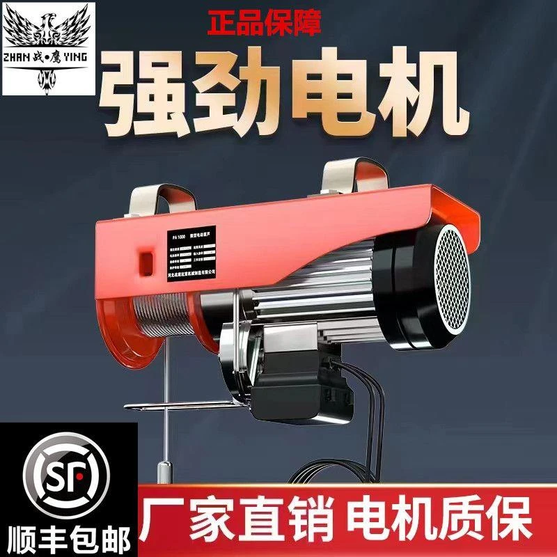 电葫芦上下吊升降快速小型吊机卷扬提升机绞盘升降起重机强劲电机