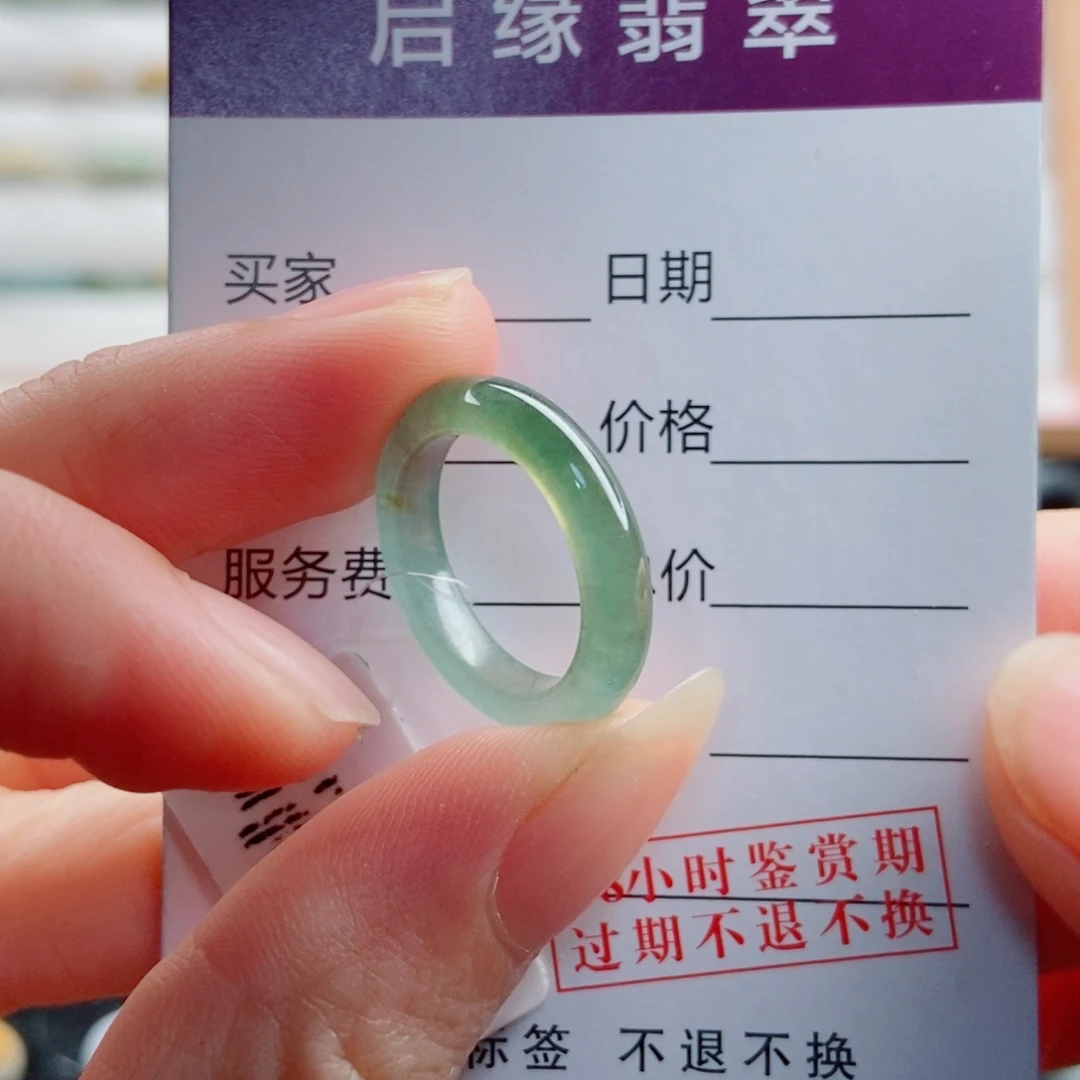 翡翠未镶嵌戒指圈口9
