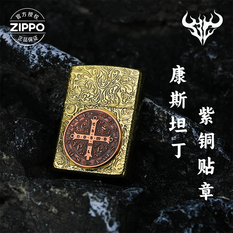 ZIPPO/之宝打火机双面紫铜贴章【康斯坦丁】防风原装正品防风机168