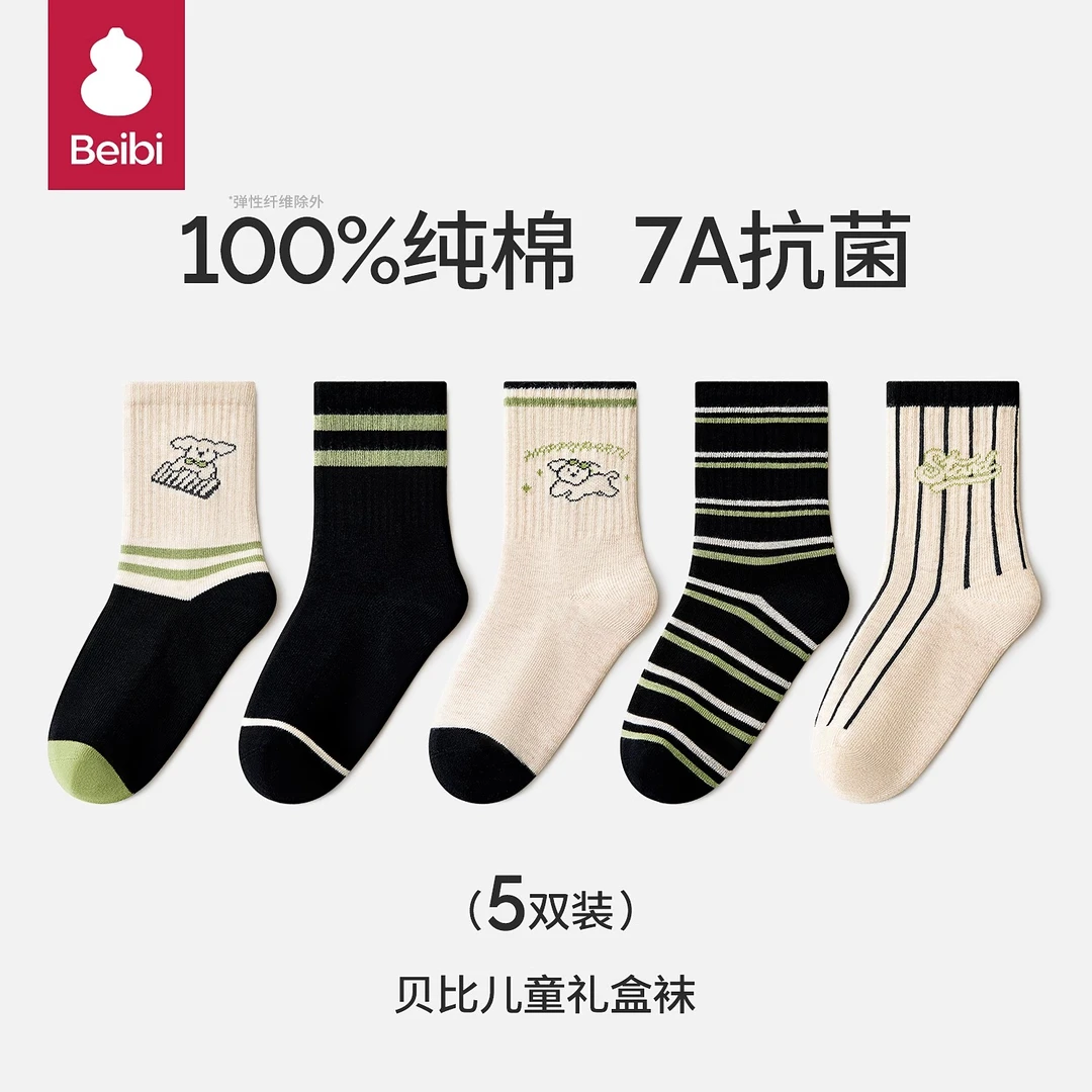 贝比儿童袜子春秋纯棉男童无骨中筒袜中大童防臭吸汗男孩运动袜
