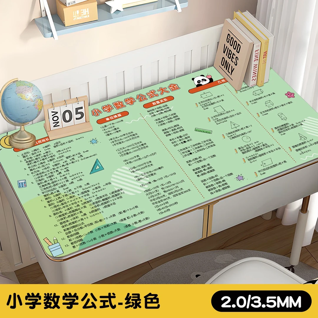书桌桌垫单位换算书桌垫护眼睛小学生学习桌桌布写字台面保护垫子