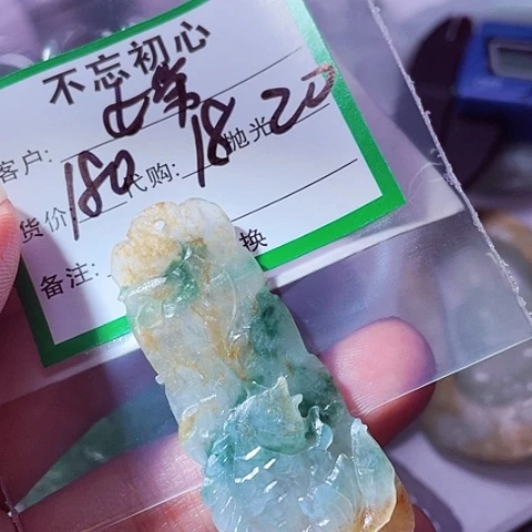 嫦***姐定制翡翠未镶嵌缅甸