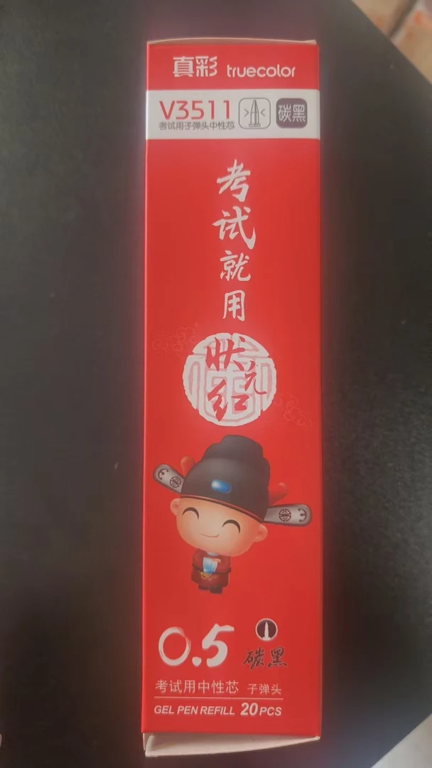 真彩状元红3511中性替芯