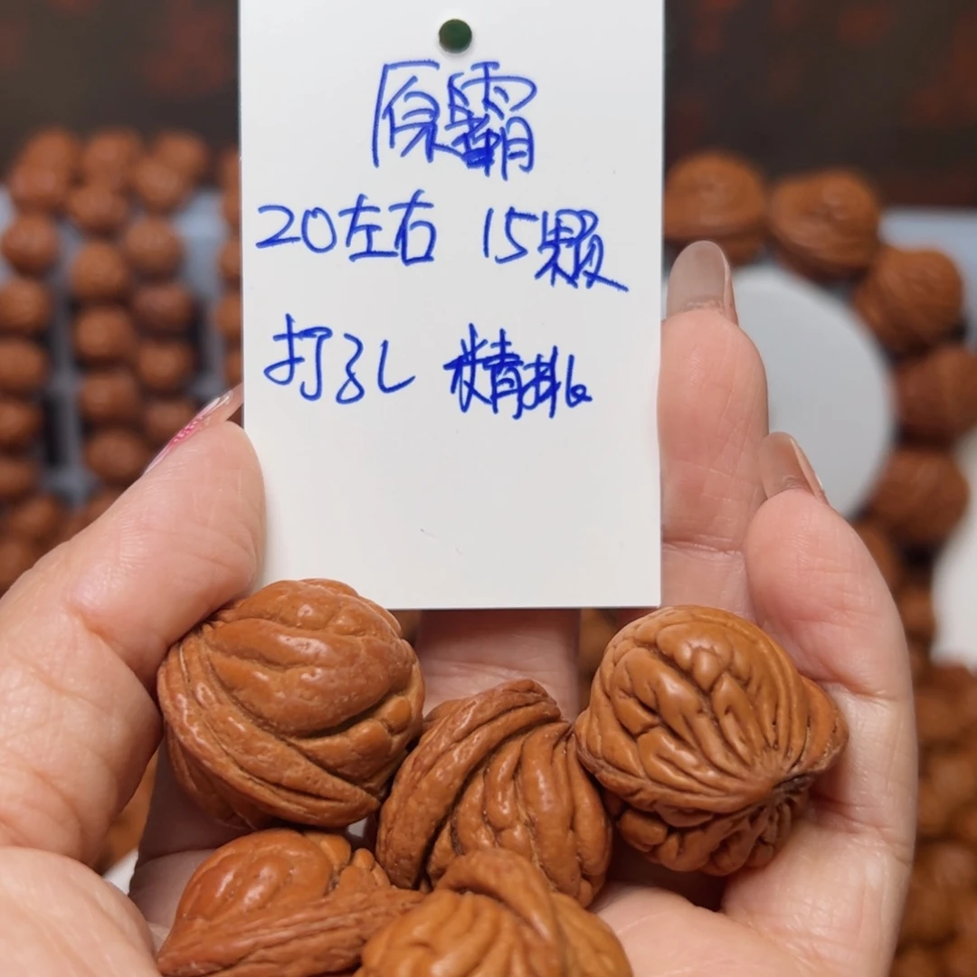 吊坠桃核20左右原霸