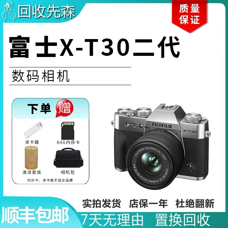准新品 Fujifilm/富士 XT30二代复古高清便携vlog数码微单相机