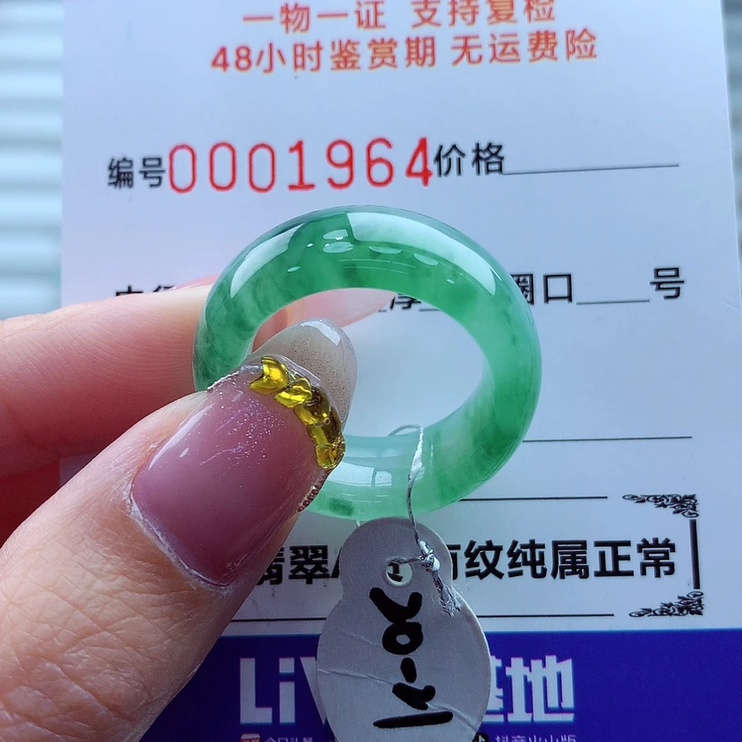翡翠未镶嵌戒指翡翠