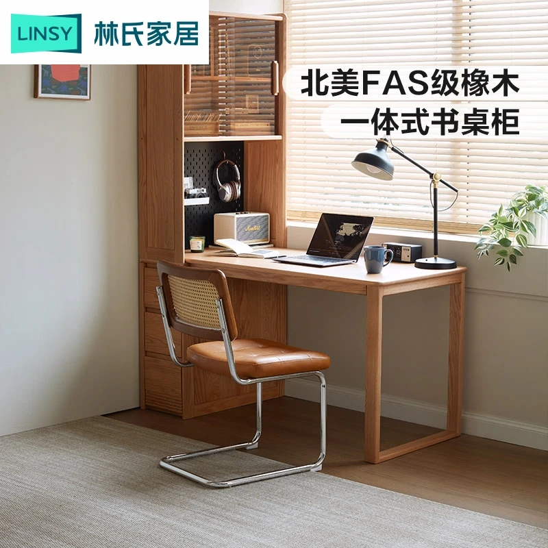 林氏家居橡木实木书桌书架一体桌子成人家用办公学习LH261V1 ZH