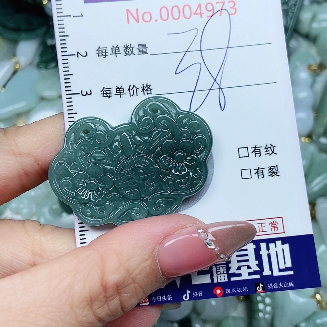 翡翠吊坠(不含链)未镶嵌