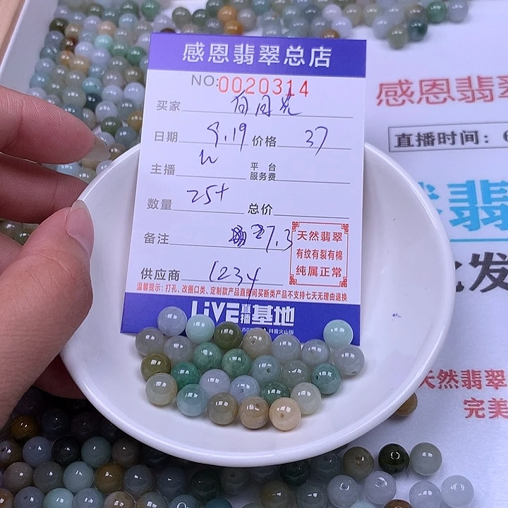 白***光未镶嵌手链翡翠翡翠