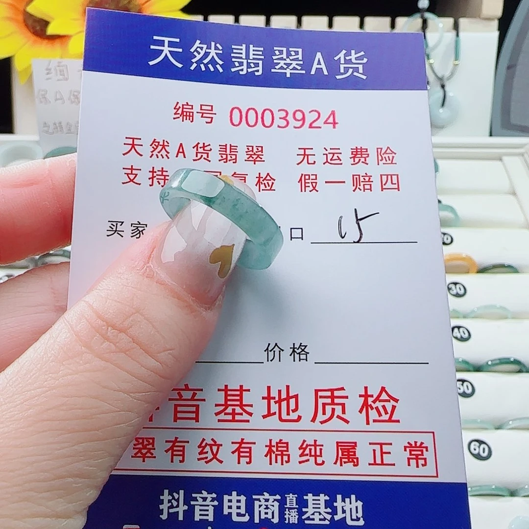 披****未镶嵌戒指翡翠戒指