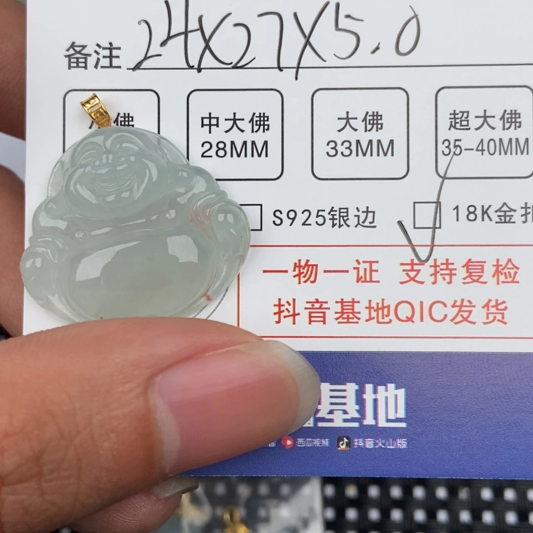 翡翠颈饰未镶嵌吊坠