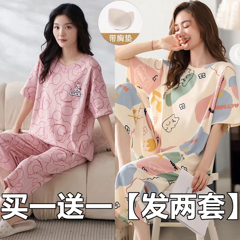 带胸垫睡衣女短袖七分裤薄款家居服套装韩版加大码可外穿2025新款