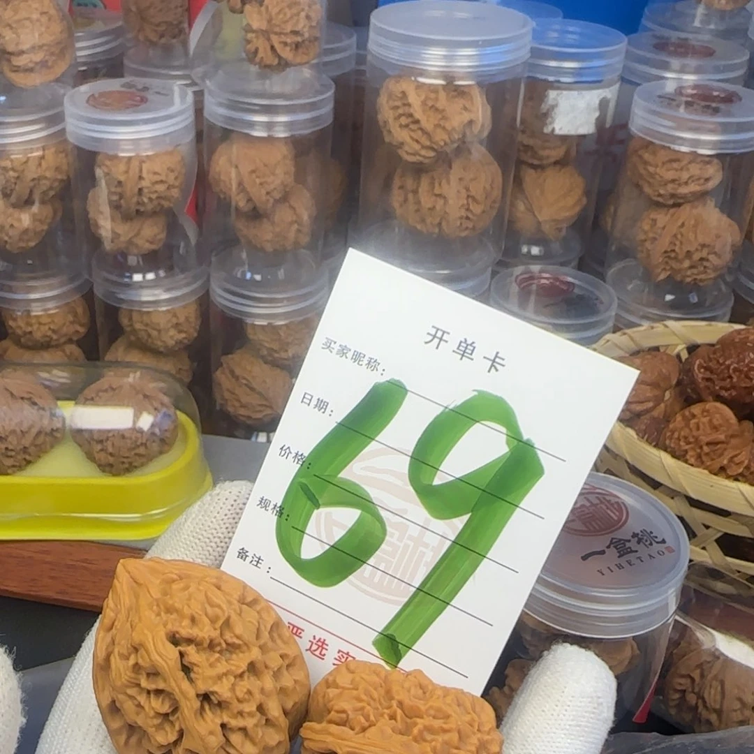 吊坠文玩核桃核桃