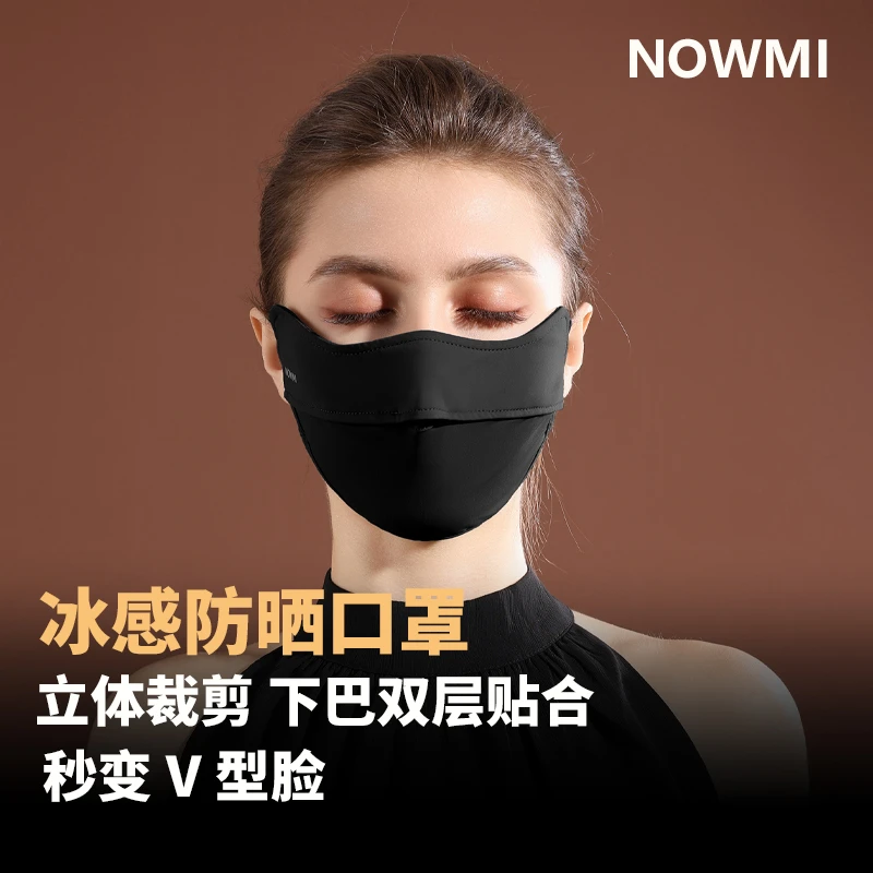 NOWMI防晒面罩夏季护眼角女防紫外线冰丝透气口罩高颜值新款