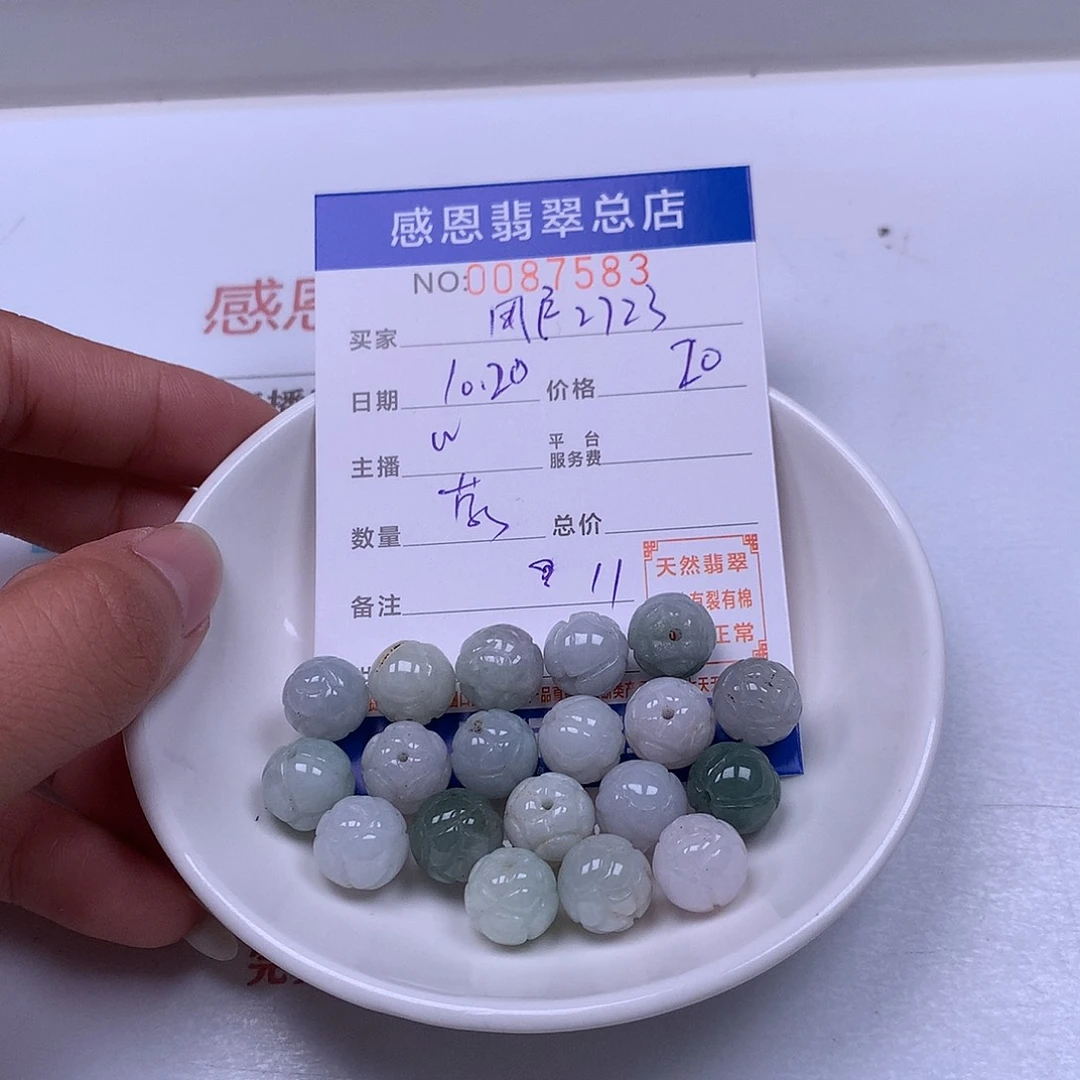 用***3翡翠未镶嵌手链翡翠