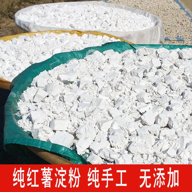 农家纯红薯粉江西都昌华明特产 传统纯地瓜粉番薯粉山芋粉紫薯粉