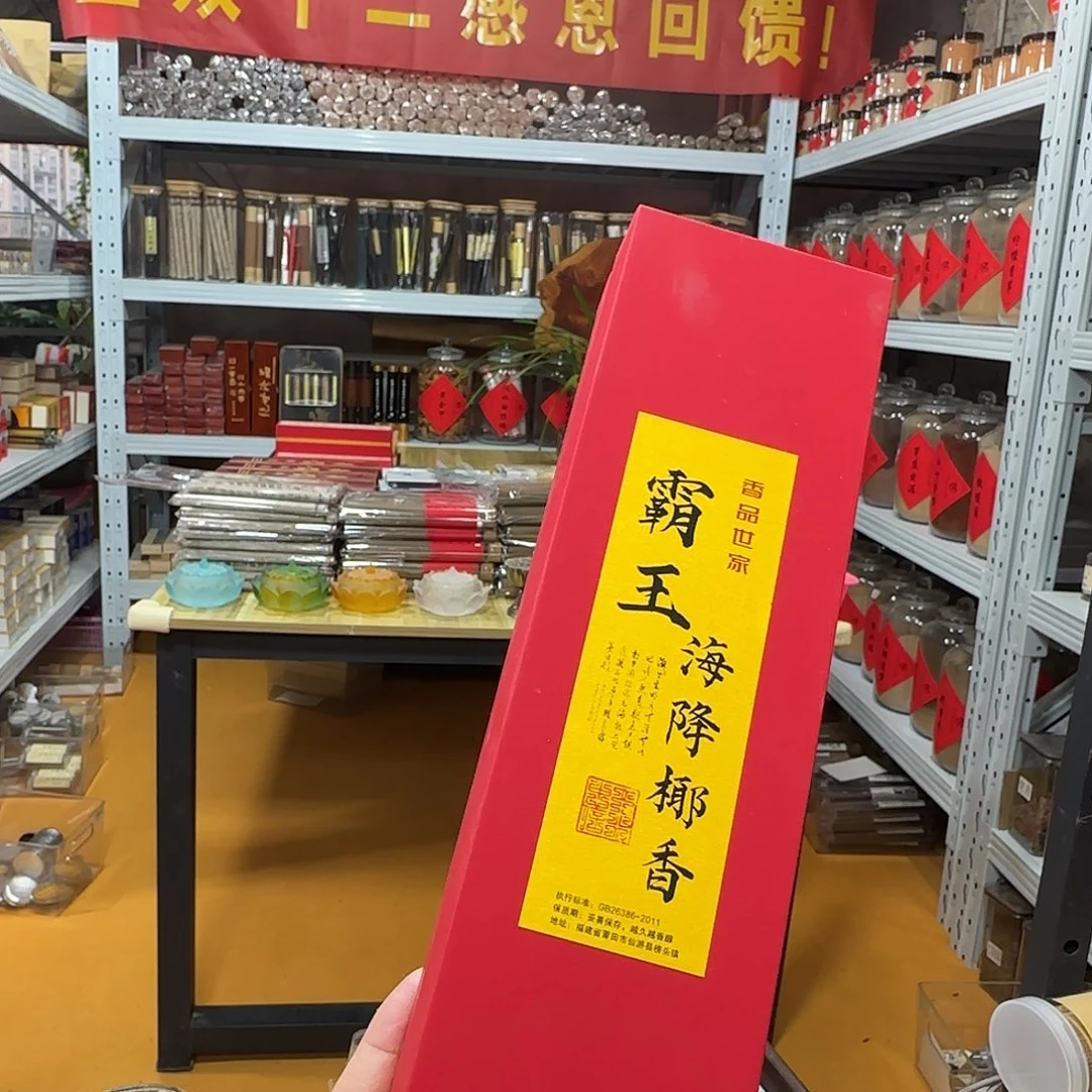 线香买天然香找老陈靠谱