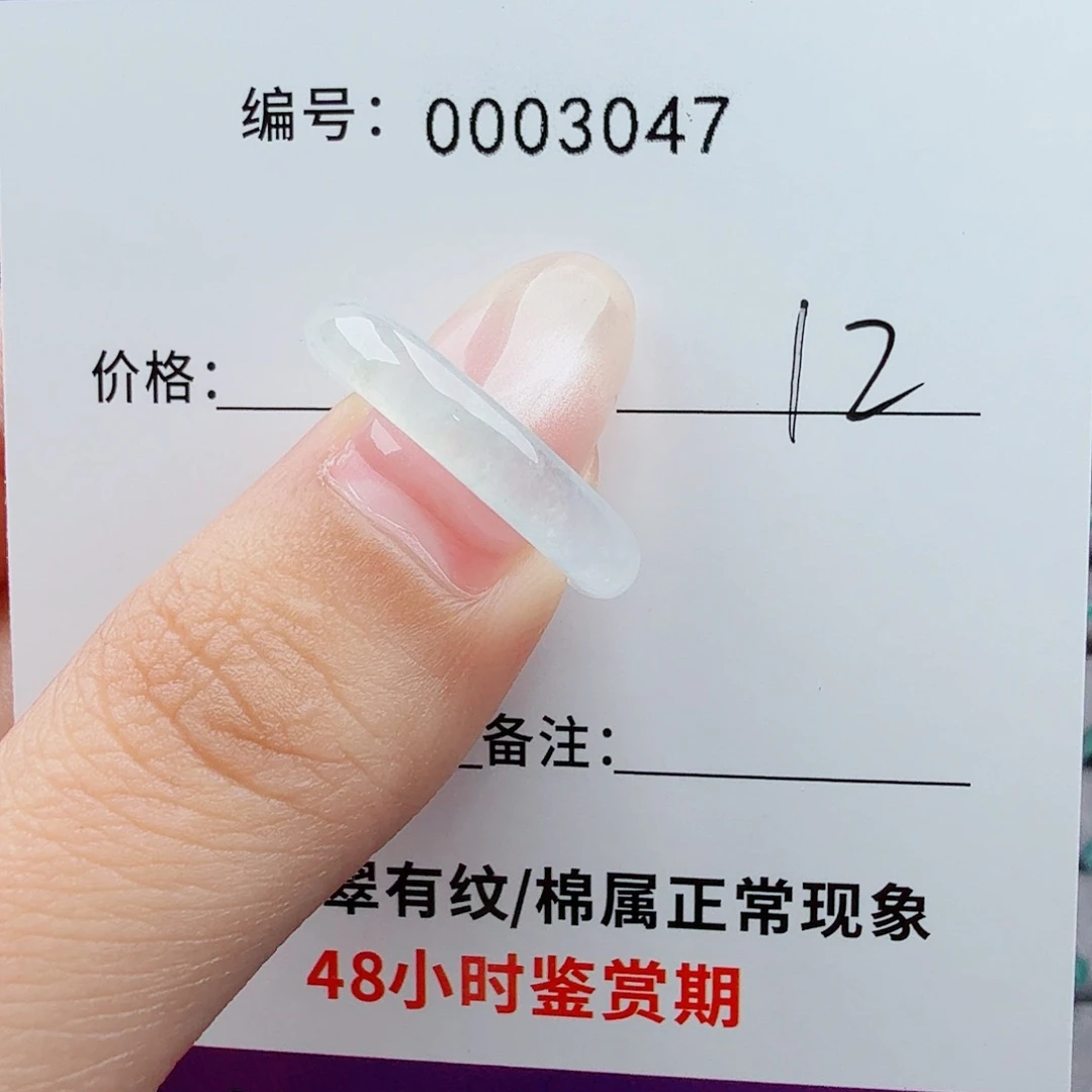 未镶嵌戒指翡翠我****？翡翠