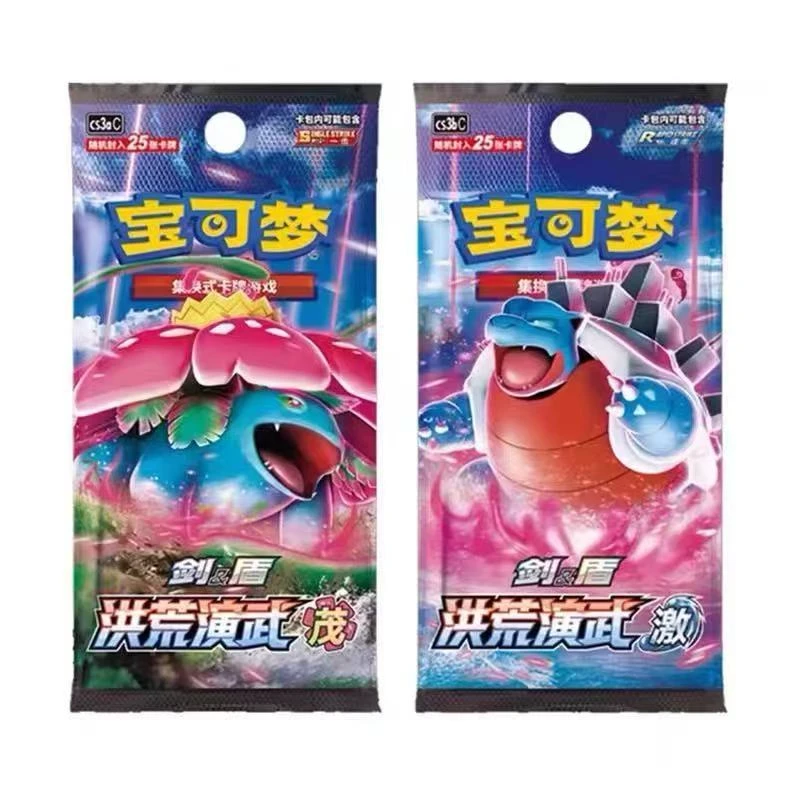 【简中老大代拆】5.0洪荒演武卡牌盲盒集换式卡牌游戏