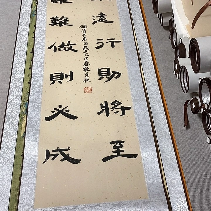 书法路虽远隶书卷轴