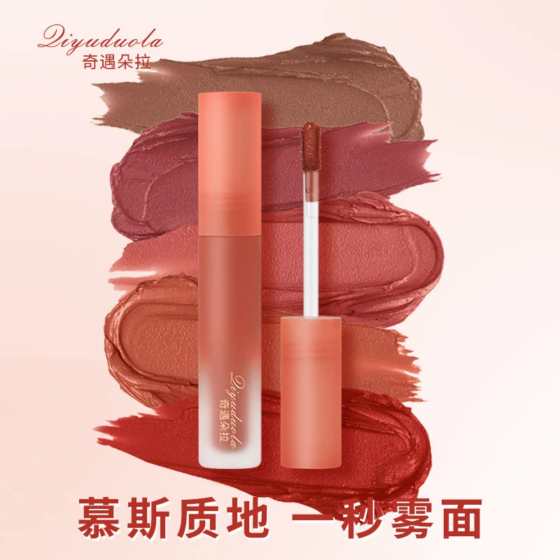 puuco奇遇朵拉白月光口红慕斯柔雾显润不拔干哑光雾面唇泥