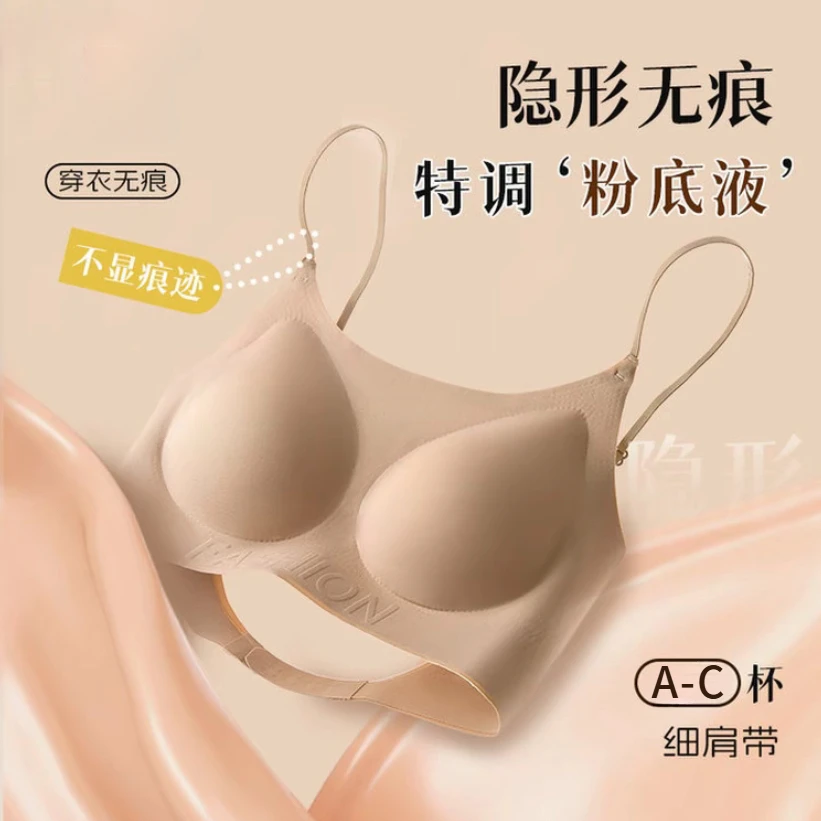 【隐形粉底液】白T不透无痕美背内衣女夏季透气小胸聚拢软支撑文胸L