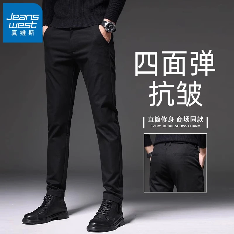 Jeanswest/真维斯夏季款黑色四面弹力西裤男修身休闲裤商务西装裤