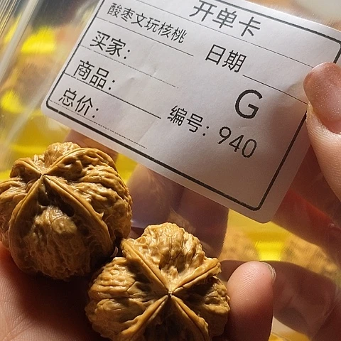 北***永文玩核桃把件自产自销……