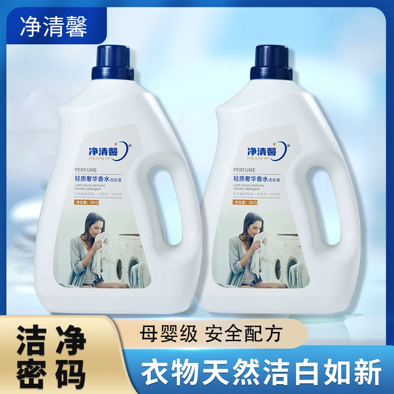 去污自然清香熏衣草香花香洗衣液水洗护色深层柔顺母婴