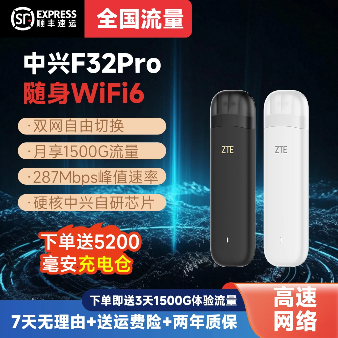 ZTE/中兴新款随身wifi免插卡移动便携通用流量高速随身wifi推荐
