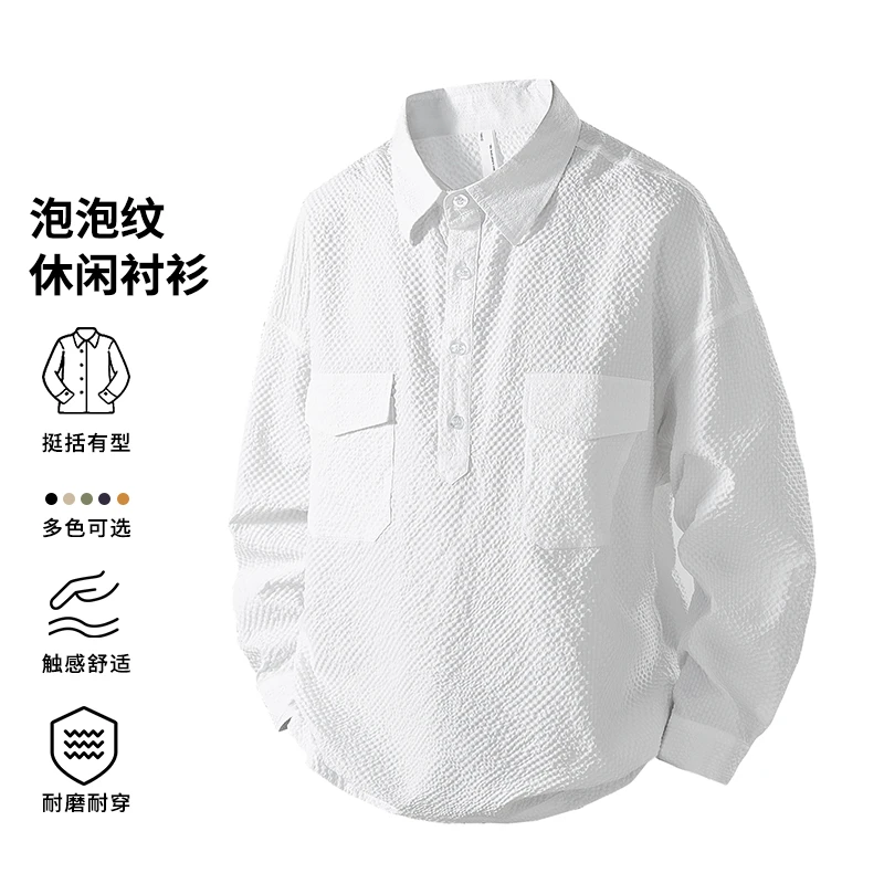 玛斯柏翻领长袖衬衫男士春秋季简约百搭休闲舒适衬衣帅气宽松衣服