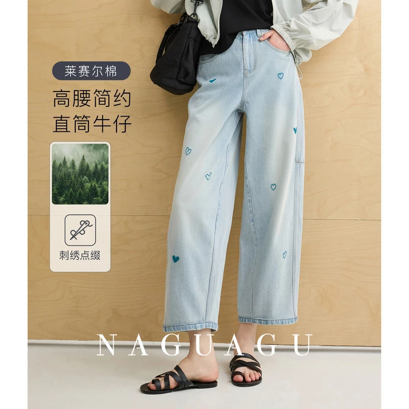 【甜心丹宁】優质天丝棉牛仔裤FY2KZ0212-A/C