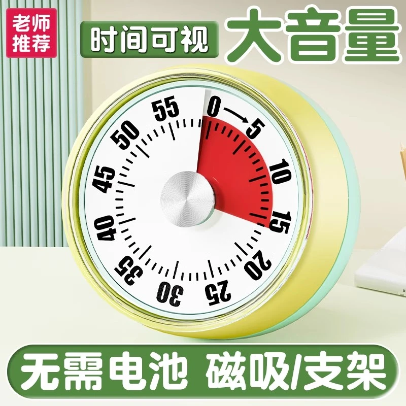 学习计时器定时器儿童自律神器时间管理计时闹钟厨房倒计时提醒器