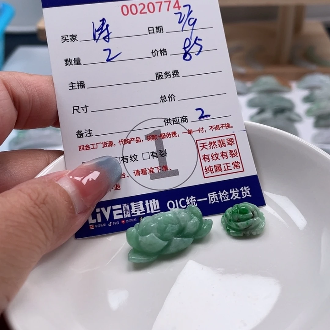 涛****翡翠未镶嵌颈饰46789