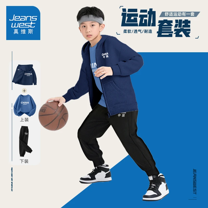 真维斯童装男童秋季套装2025新款儿童运动服外套卫衣卫裤三件装秋