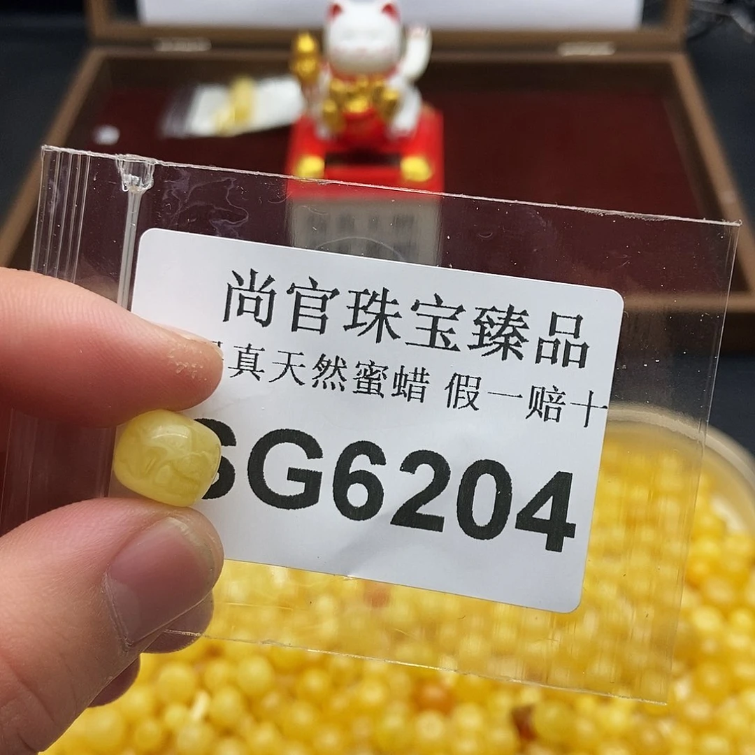 蜜蜡珠宝奇石未镶嵌6204