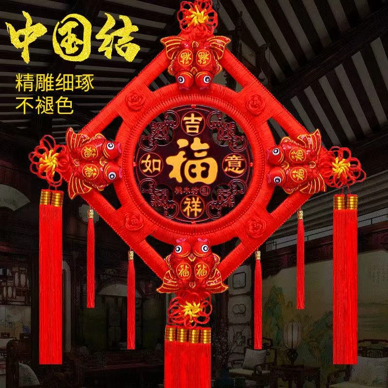 中国结挂件客厅大号福字桃木春节对联过年电视背景墙上装饰品