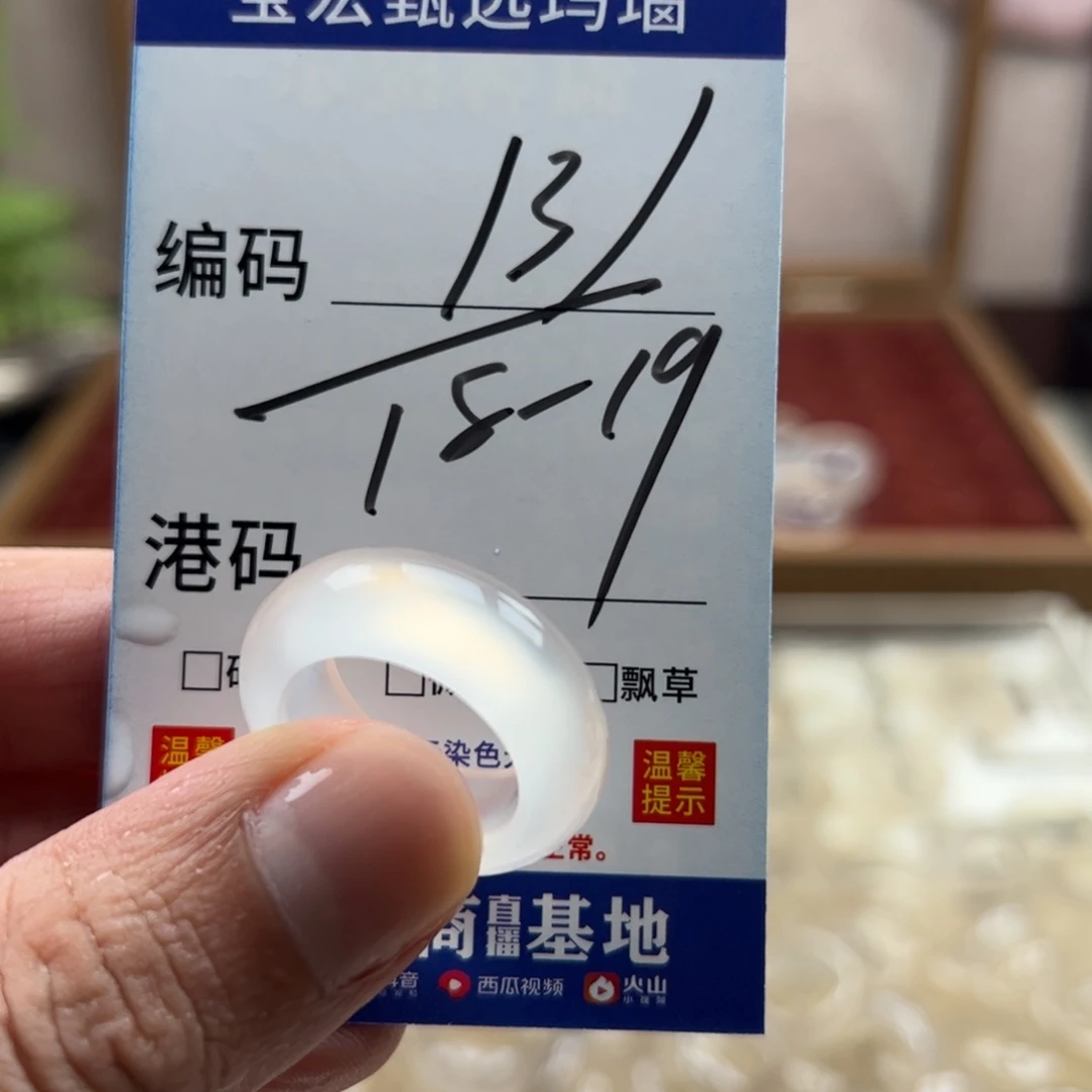 未镶嵌戒指玛瑙/玉髓
