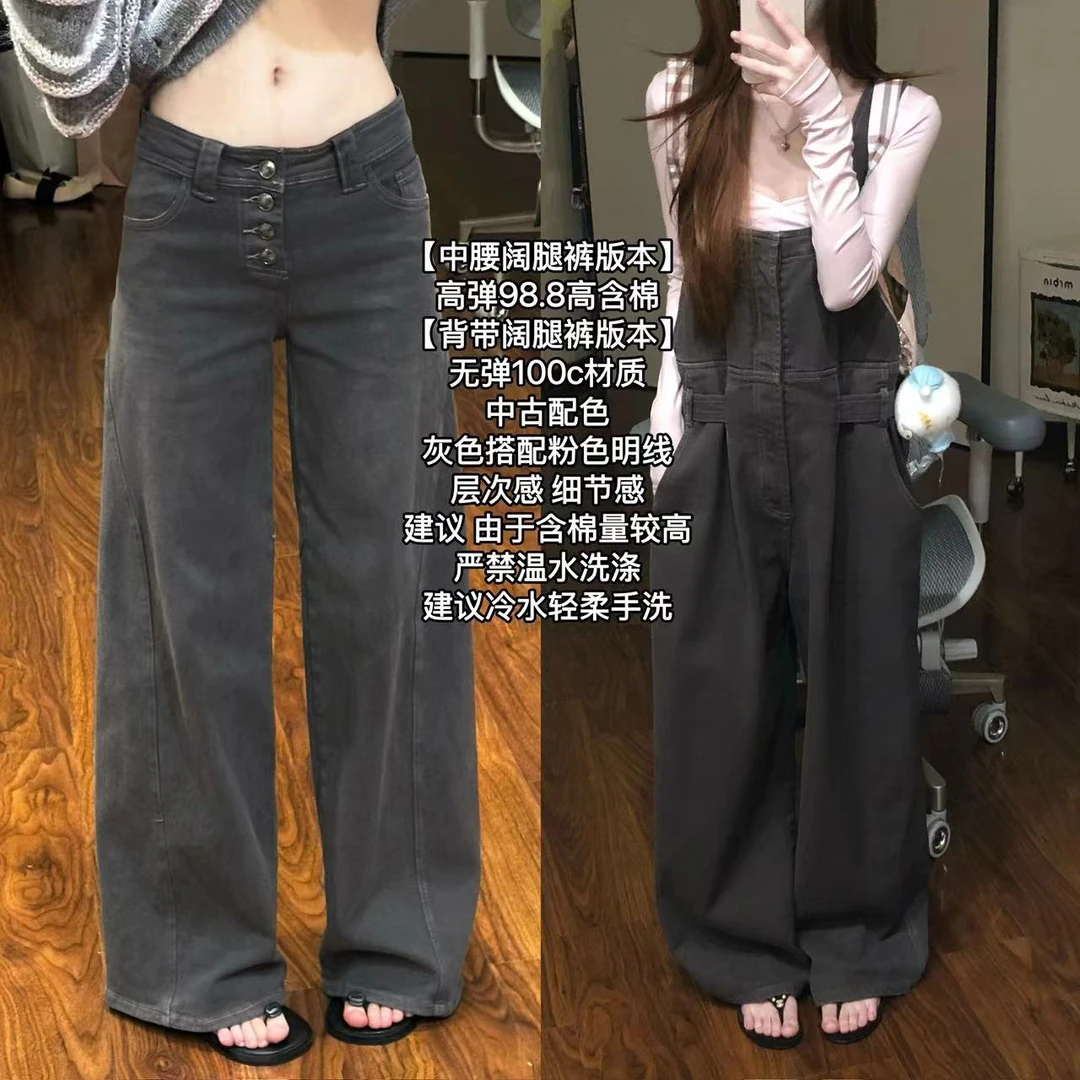 【中古神牛】双规格灰粉配色牛仔阔腿裤背带裤直筒显瘦裤子女1035