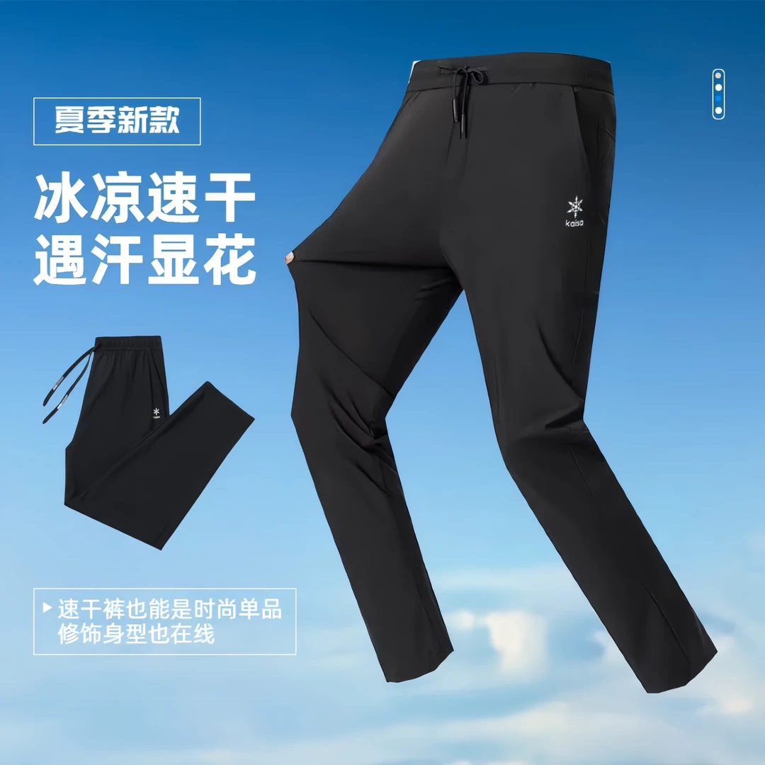 【遇汗显雪花】【男女同款】冰丝速干裤运动休闲裤加肥裤宽松长裤夏季