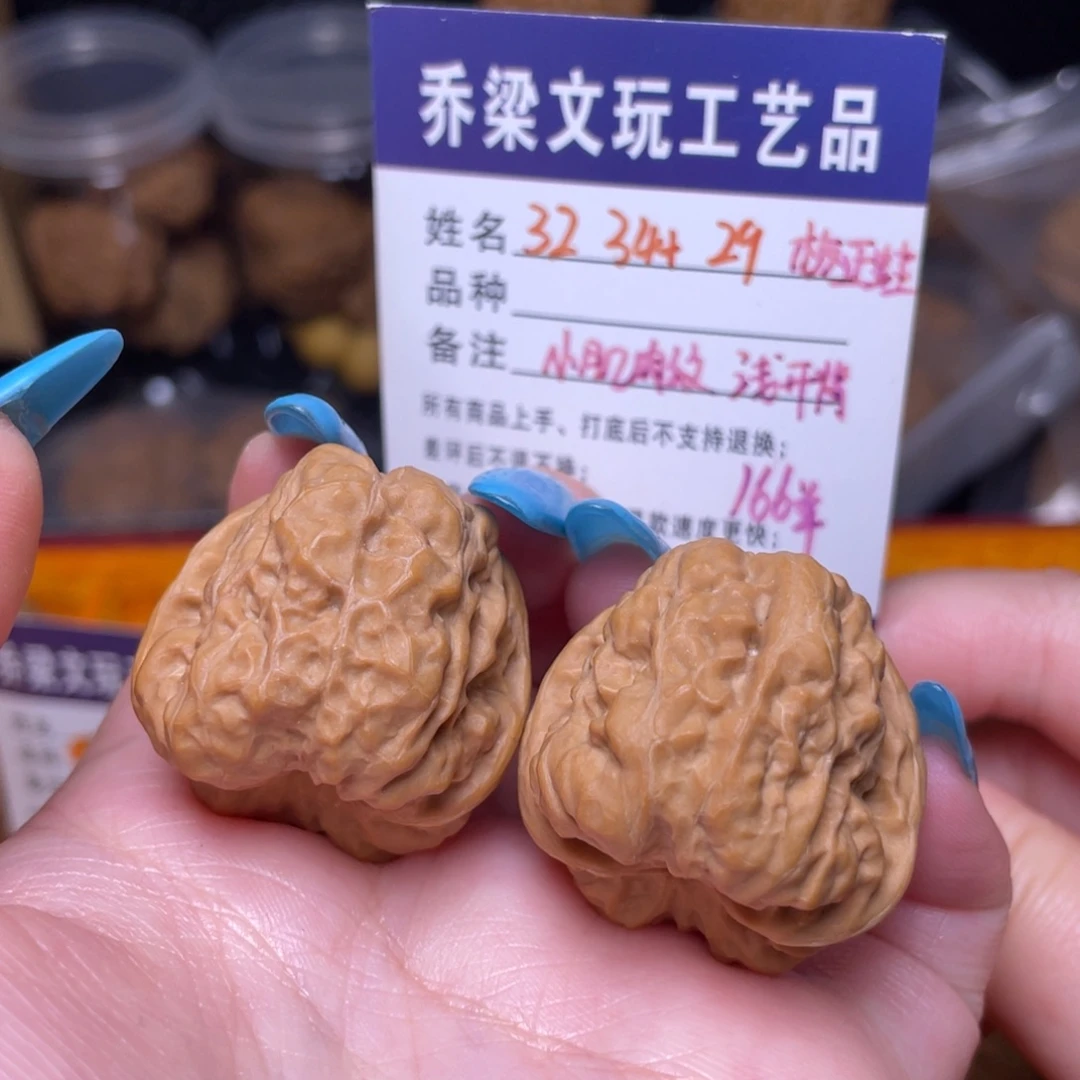 文玩核桃把件3234
