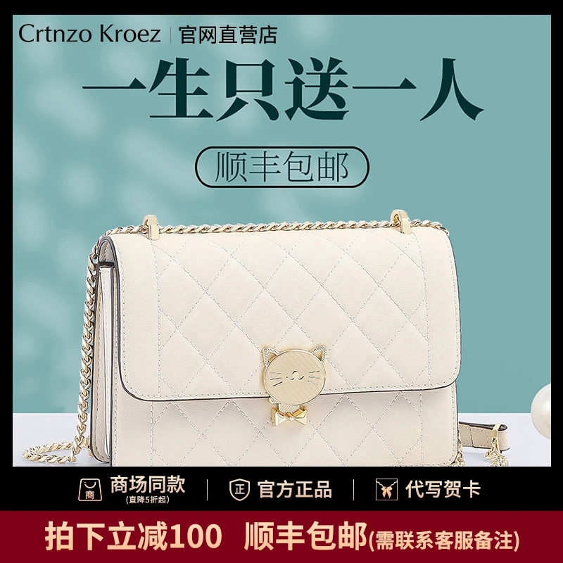 【CrtnzoKroez官方正品】包包女2025新款春夏斜挎包真皮女包链条包