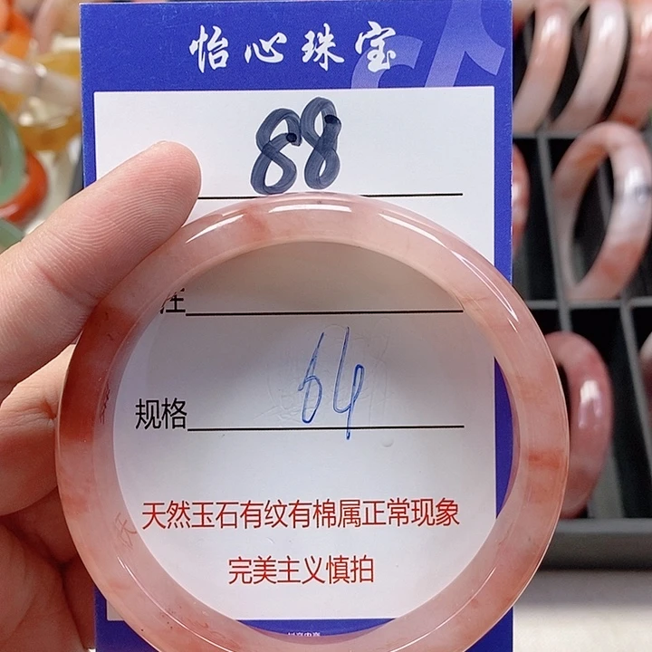 未镶嵌手镯石英质玉（金丝玉）