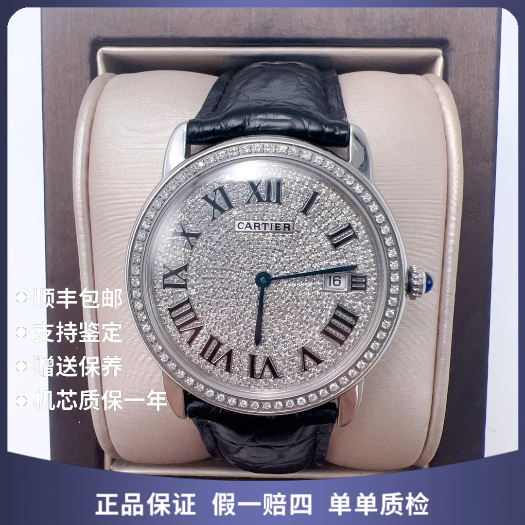 95新 Cartier/卡地亚 卡地亚精钢76397石英后钻手表赠表带