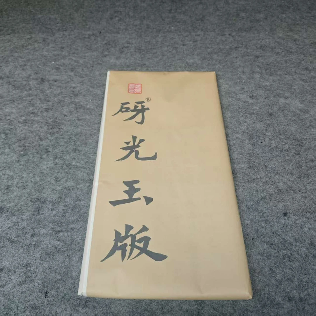 四尺三开砑光玉版50张书法国画专用纸