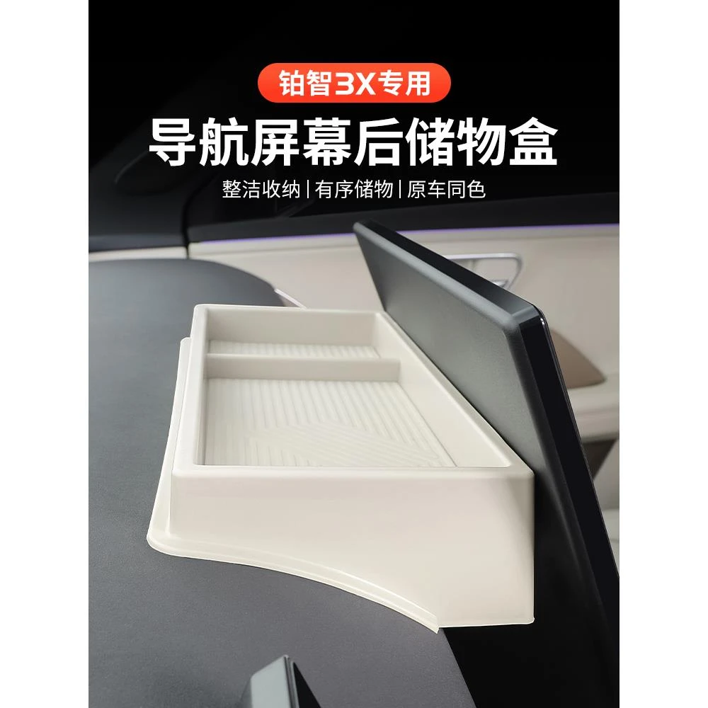 丰田铂智3X专用车载中控屏幕后储物盒硅胶防滑垫收纳汽车改装配件